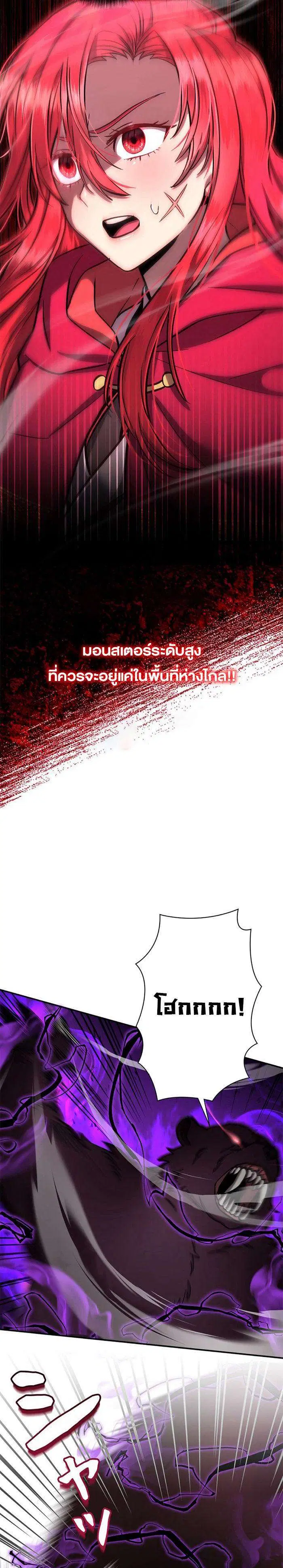 I’m a Hero, but the Heroines are Trying to Kill Me ตอนที่ 17 หน้า 2