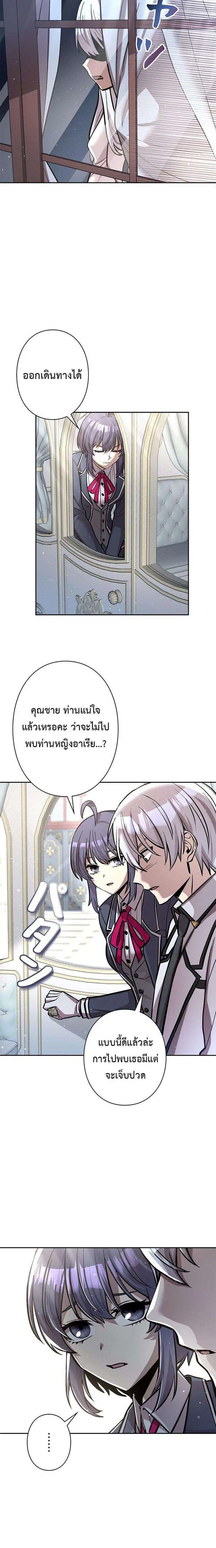 I’m a Hero, but the Heroines are Trying to Kill Me ตอนที่ 21 หน้า 3