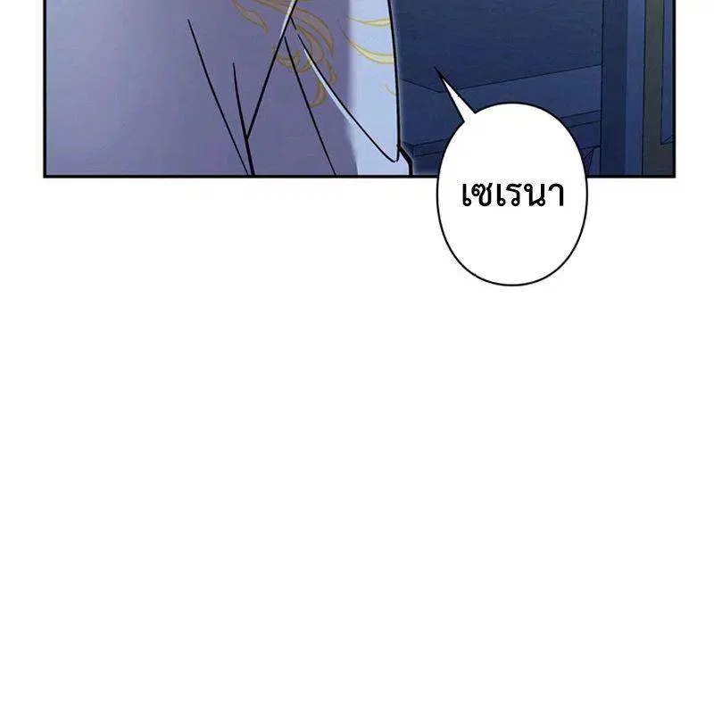 I’m a Hero, but the Heroines are Trying to Kill Me ตอนที่ 25 หน้า 3