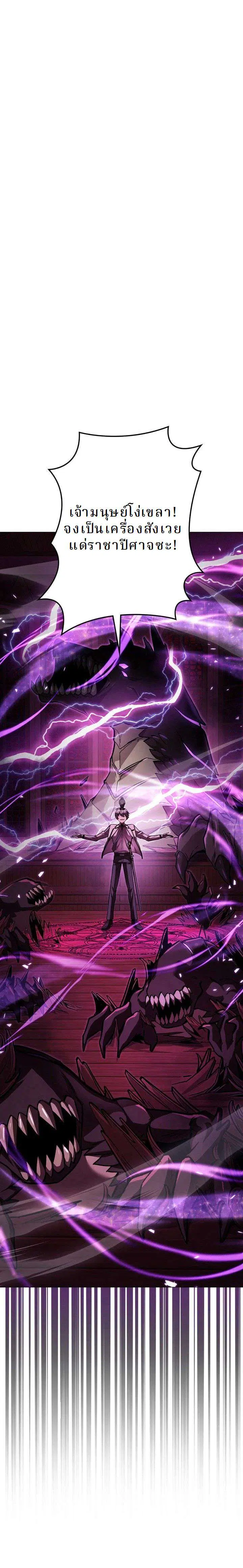 I’m a Hero, but the Heroines are Trying to Kill Me ตอนที่ 29 หน้า 1