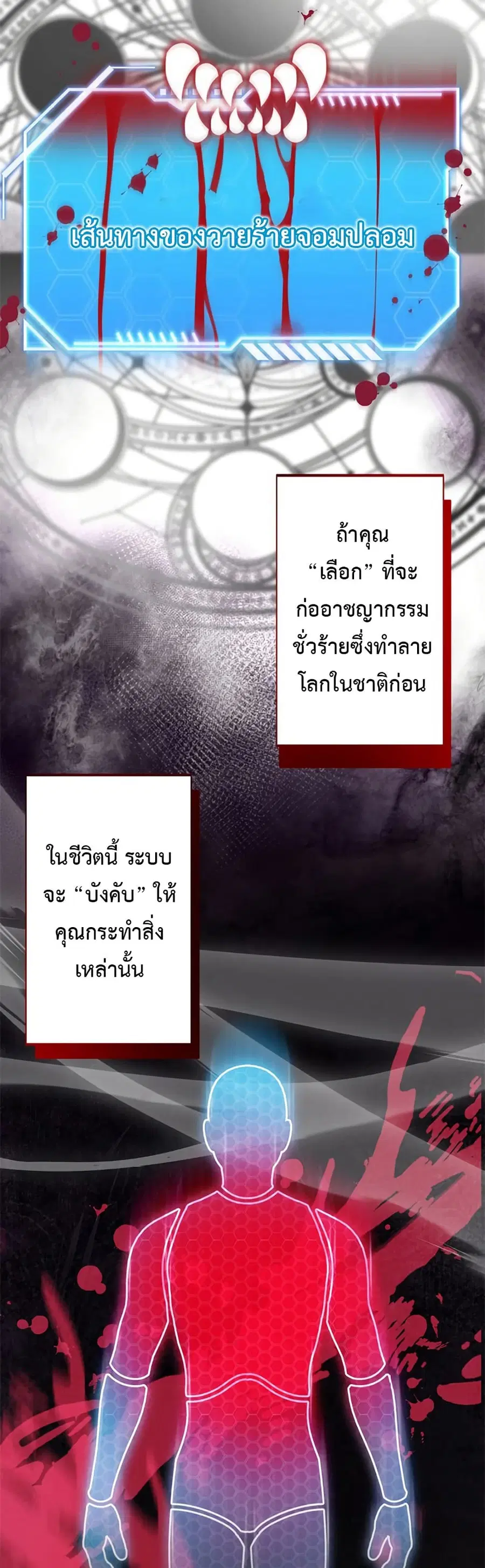 I’m a Hero, but the Heroines are Trying to Kill Me ตอนที่ 3 หน้า 2