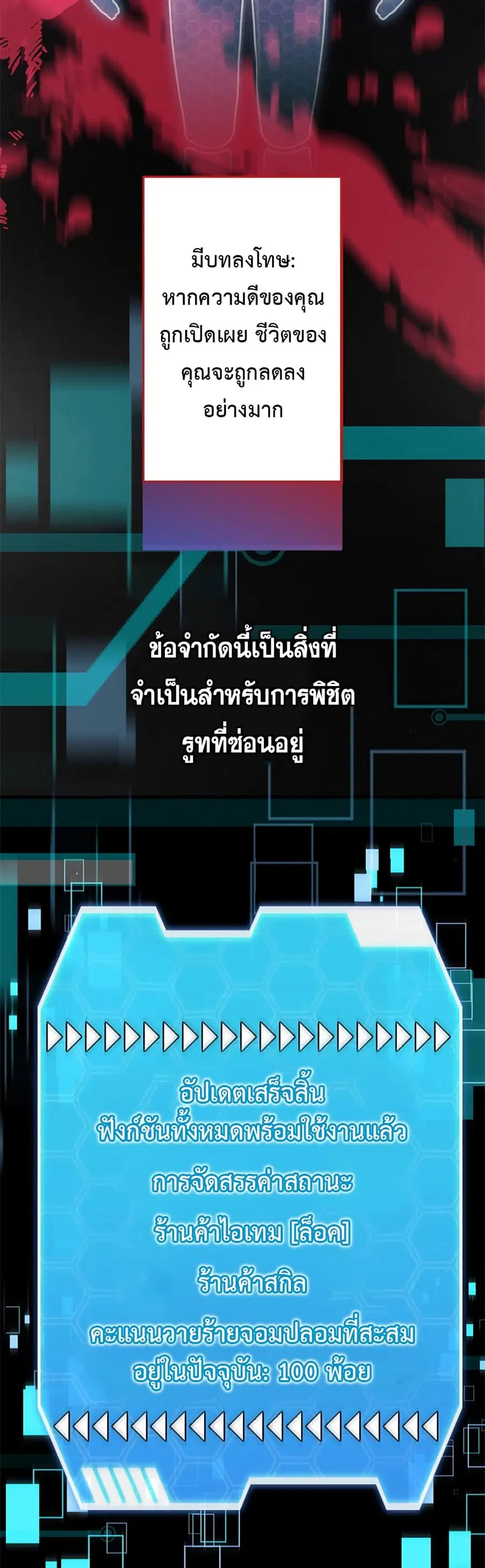 I’m a Hero, but the Heroines are Trying to Kill Me ตอนที่ 3 หน้า 3