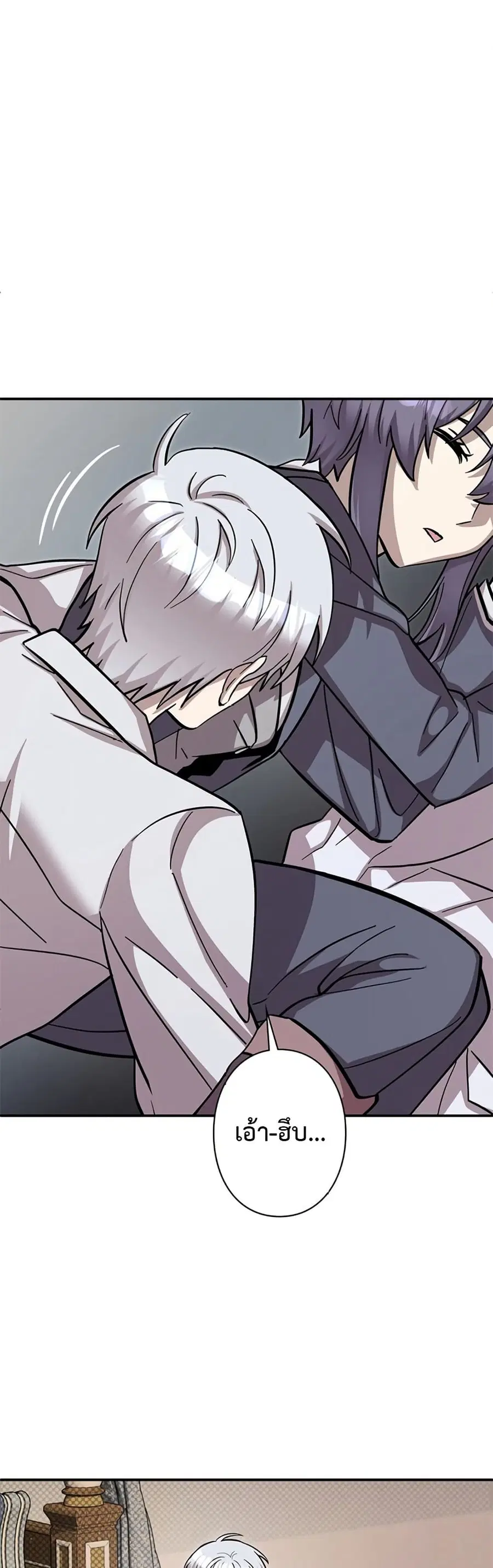 I’m a Hero, but the Heroines are Trying to Kill Me ตอนที่ 4 หน้า 3