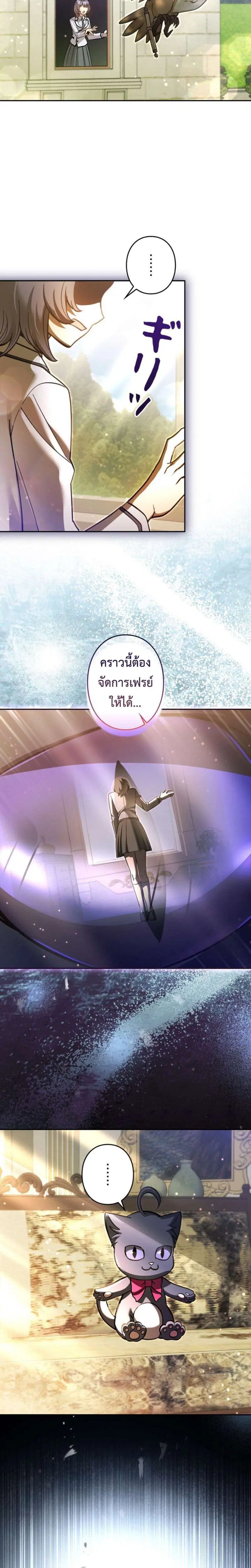 I’m a Hero, but the Heroines are Trying to Kill Me ตอนที่ 40 หน้า 2
