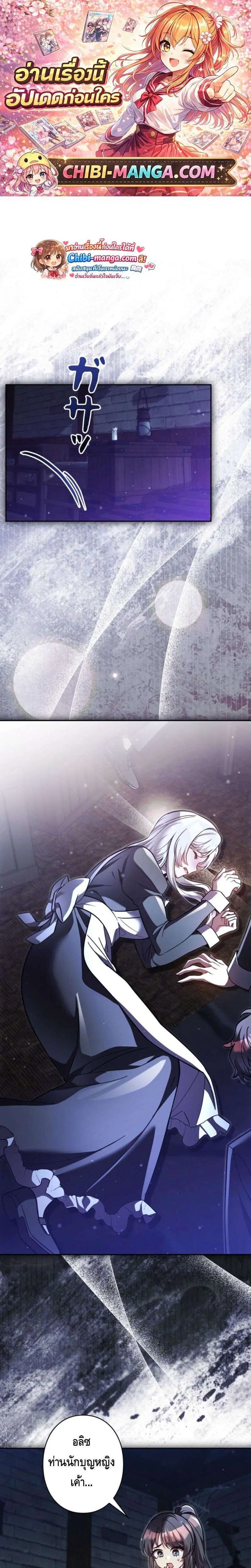 I’m a Hero, but the Heroines are Trying to Kill Me ตอนที่ 41 หน้า 1