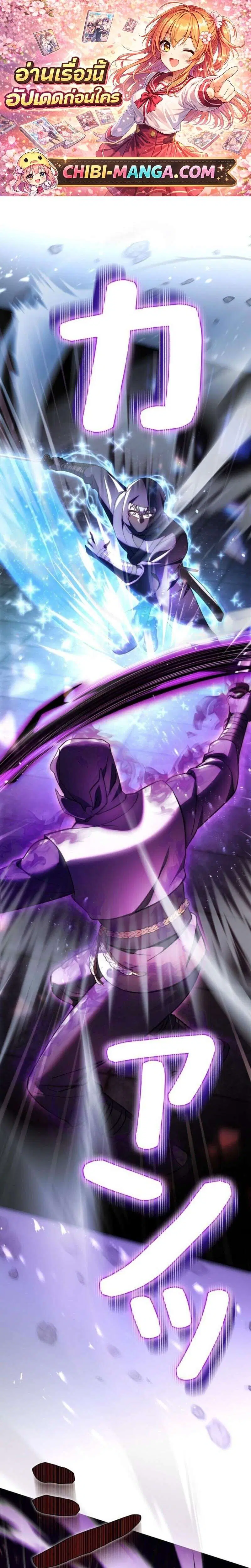 I’m a Hero, but the Heroines are Trying to Kill Me ตอนที่ 42 หน้า 1