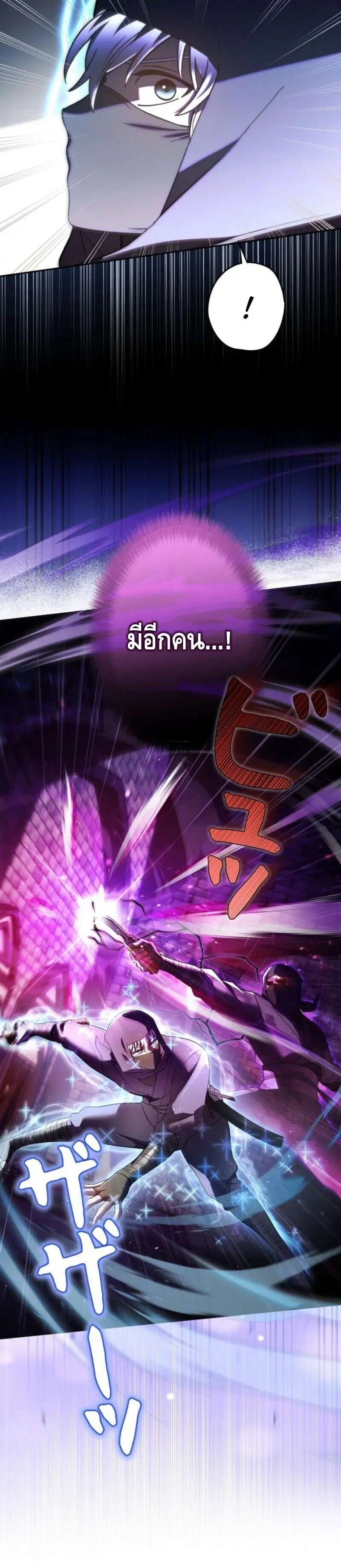 I’m a Hero, but the Heroines are Trying to Kill Me ตอนที่ 42 หน้า 3