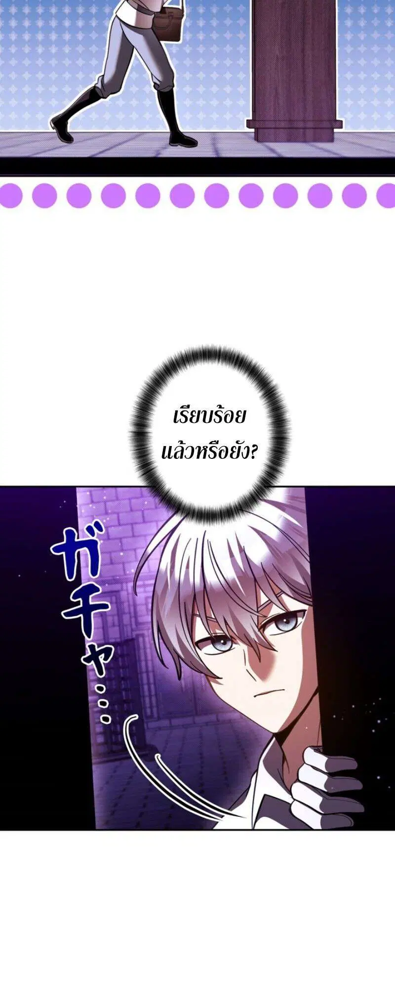 I’m a Hero, but the Heroines are Trying to Kill Me ตอนที่ 48 หน้า 3
