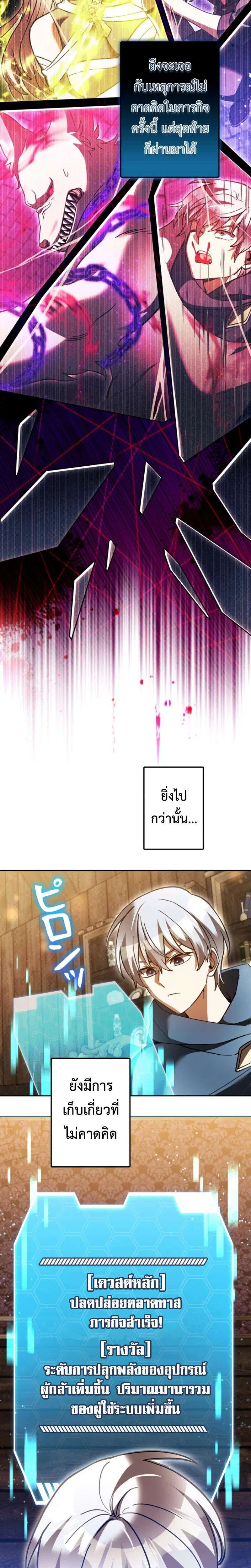 I’m a Hero, but the Heroines are Trying to Kill Me ตอนที่ 55 หน้า 2