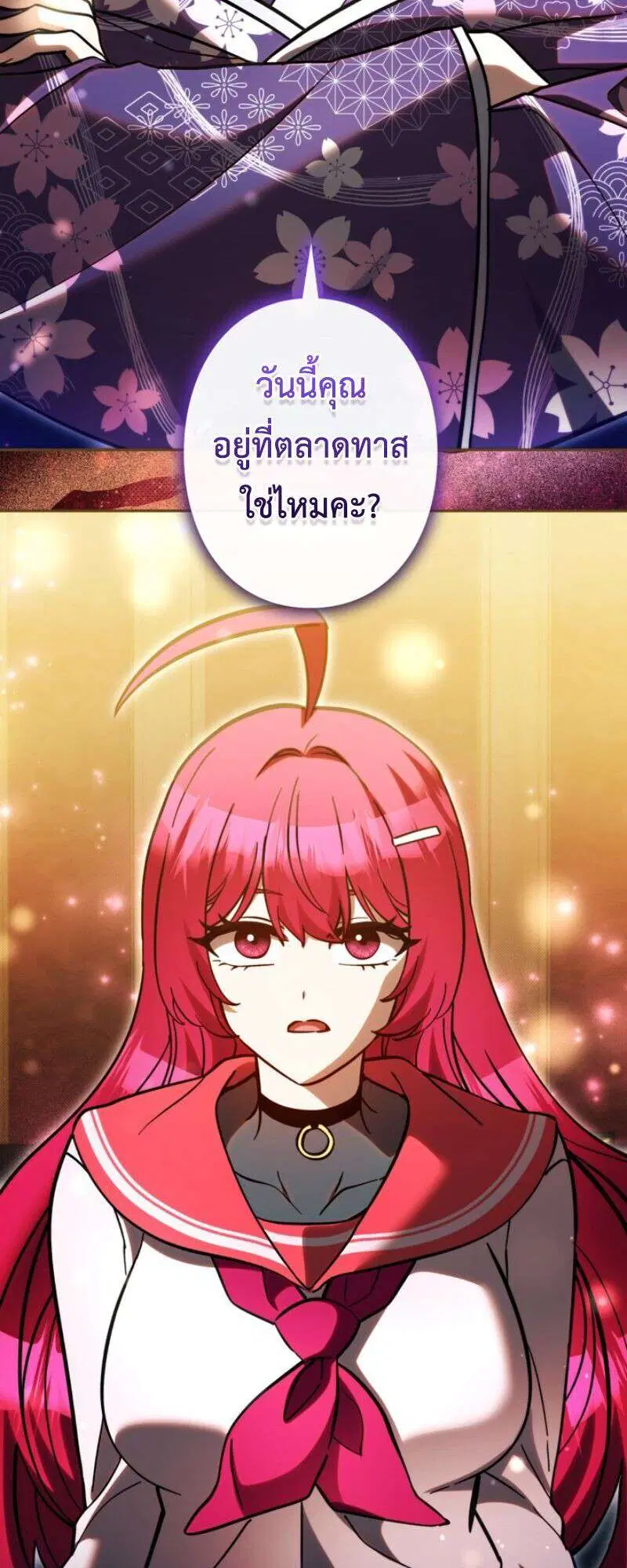 I’m a Hero, but the Heroines are Trying to Kill Me ตอนที่ 56 หน้า 3