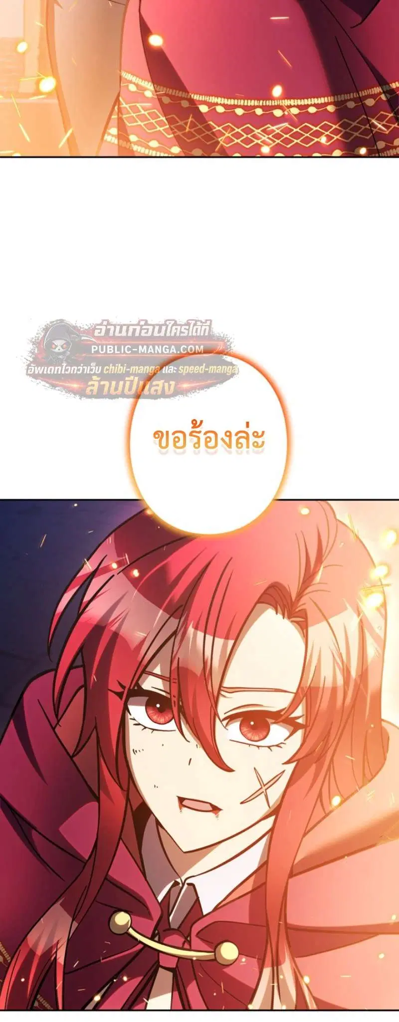 I’m a Hero, but the Heroines are Trying to Kill Me ตอนที่ 57 หน้า 3