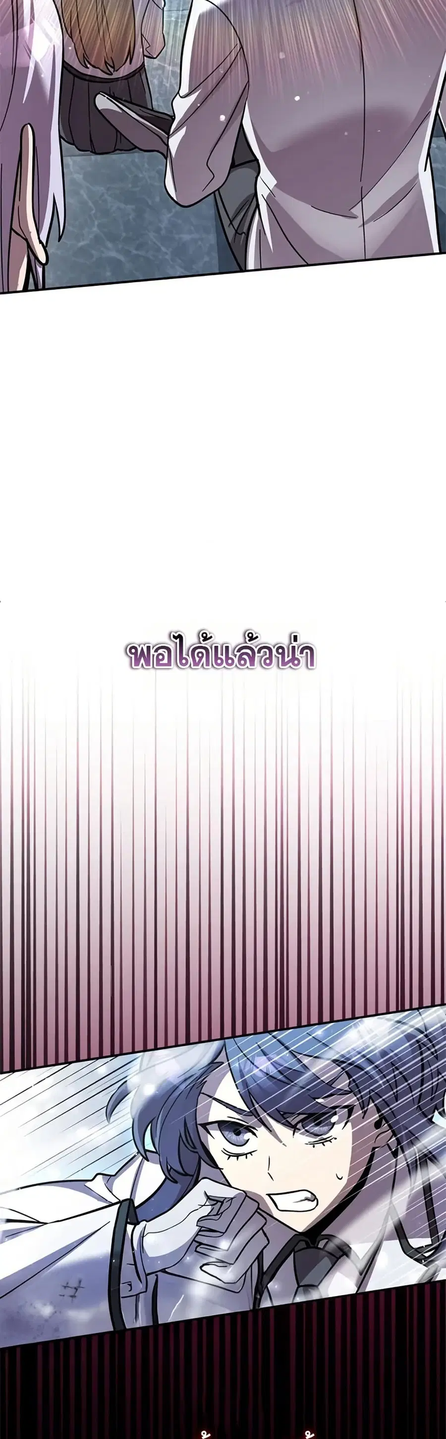 I’m a Hero, but the Heroines are Trying to Kill Me ตอนที่ 6 หน้า 2
