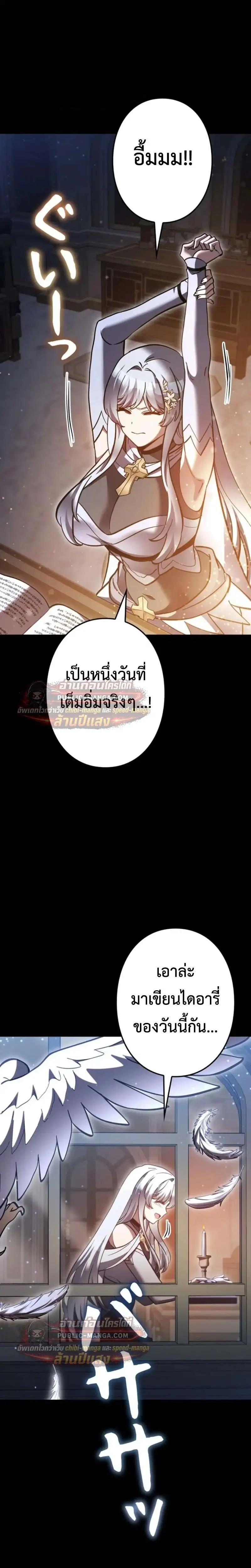 I’m a Hero, but the Heroines are Trying to Kill Me ตอนที่ 60 หน้า 1
