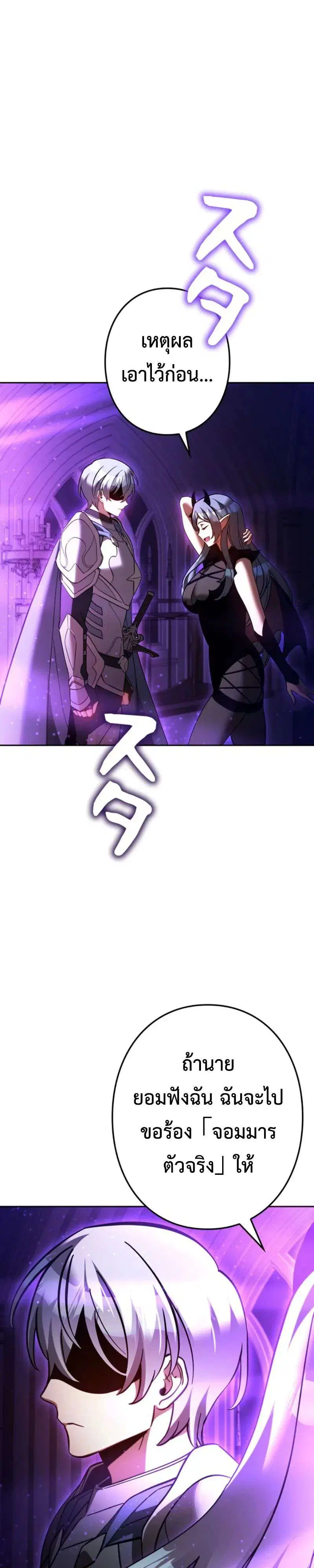 I’m a Hero, but the Heroines are Trying to Kill Me ตอนที่ 62 หน้า 2