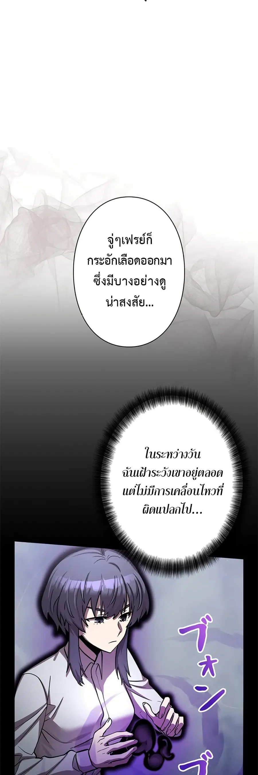 I’m a Hero, but the Heroines are Trying to Kill Me ตอนที่ 7 หน้า 3