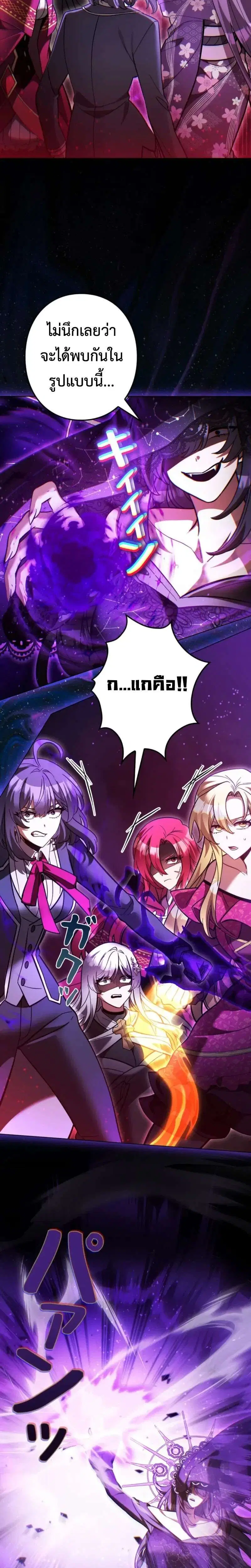 I’m a Hero, but the Heroines are Trying to Kill Me ตอนที่ 70 หน้า 2
