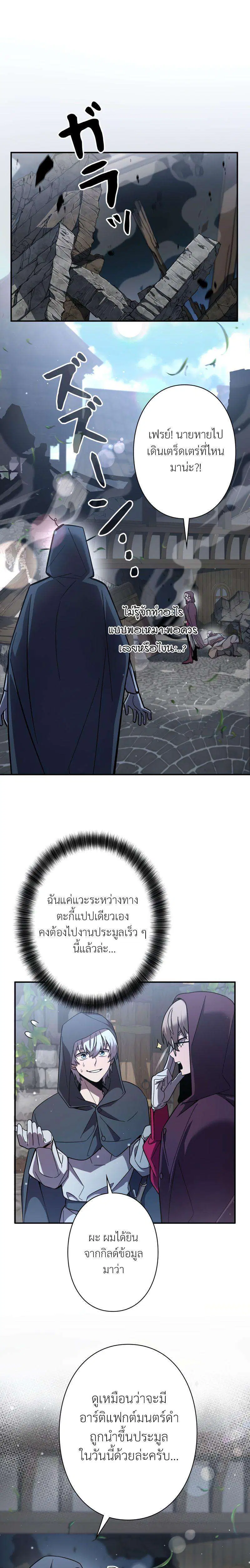 I’m a Hero, but the Heroines are Trying to Kill Me ตอนที่ 9 หน้า 1
