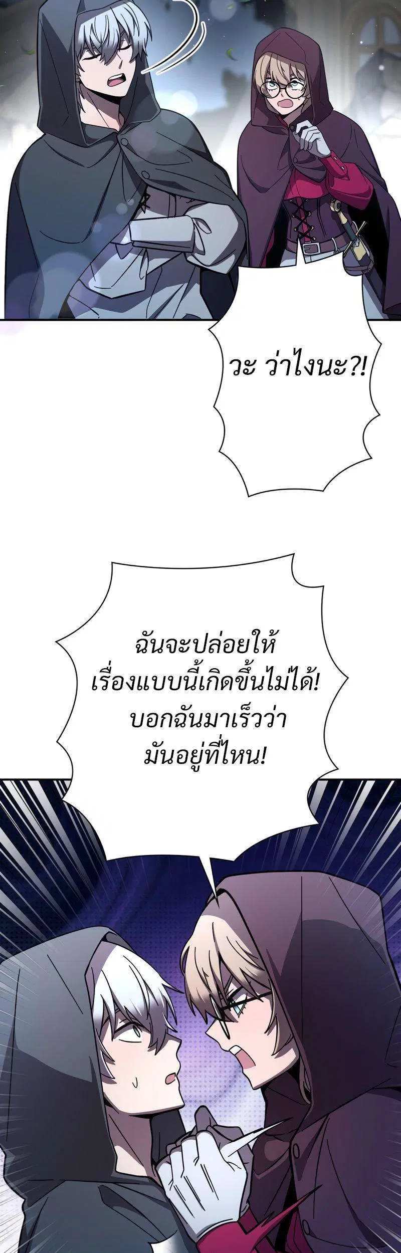 I’m a Hero, but the Heroines are Trying to Kill Me ตอนที่ 9 หน้า 2