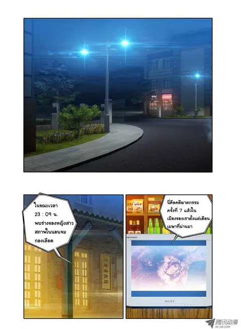 I'm a Loser ตอนที่ 1 หน้า 2