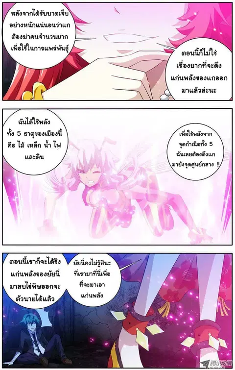 I'm a Loser ตอนที่ 12 หน้า 3