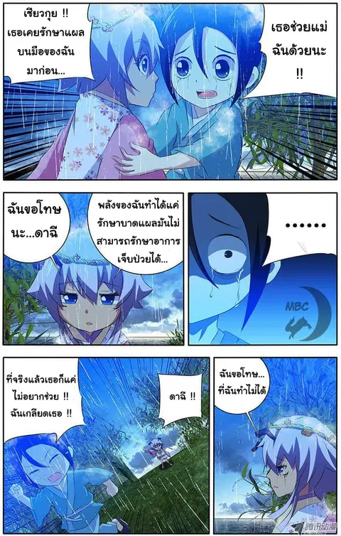 I'm a Loser ตอนที่ 14 หน้า 3
