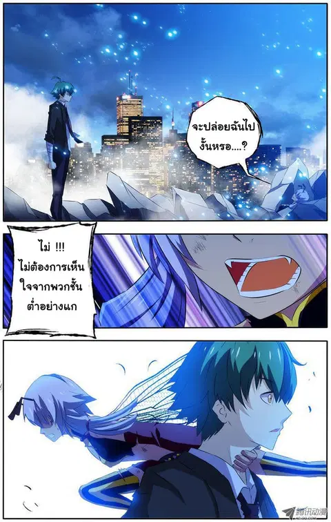 I'm a Loser ตอนที่ 16 หน้า 2