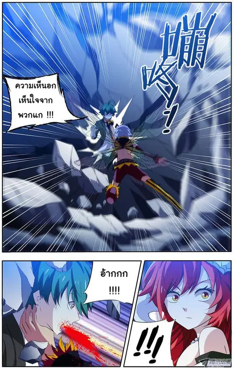 I'm a Loser ตอนที่ 16 หน้า 3