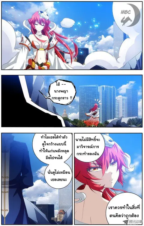 I'm a Loser ตอนที่ 17 หน้า 2