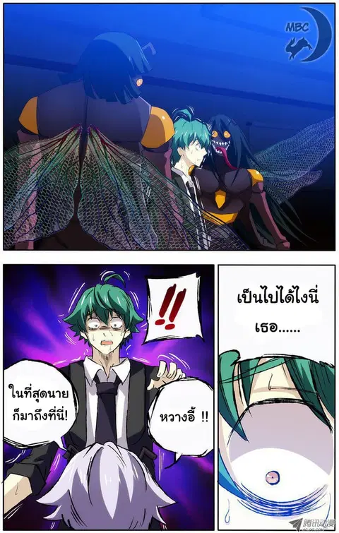 I'm a Loser ตอนที่ 18 หน้า 2