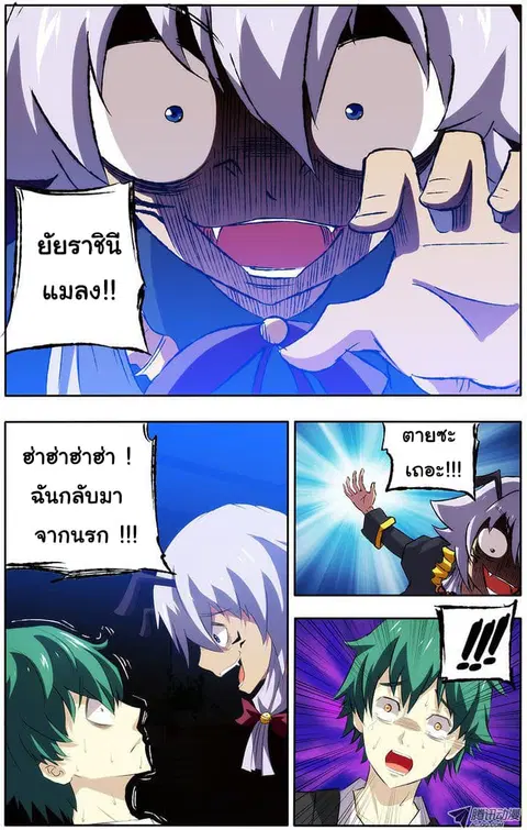 I'm a Loser ตอนที่ 18 หน้า 3