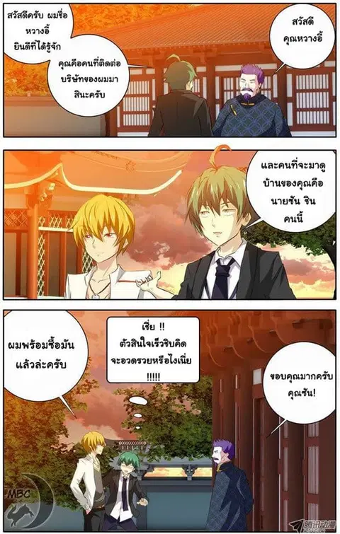 I'm a Loser ตอนที่ 21 หน้า 2