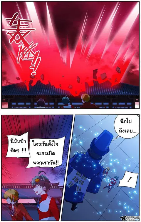 I'm a Loser ตอนที่ 31 หน้า 2