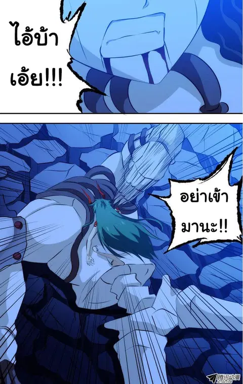 I'm a Loser ตอนที่ 41 หน้า 3