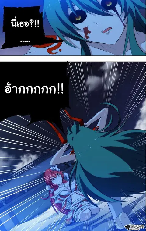 I'm a Loser ตอนที่ 42 หน้า 3