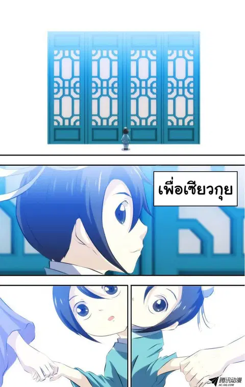 I'm a Loser ตอนที่ 43 หน้า 3