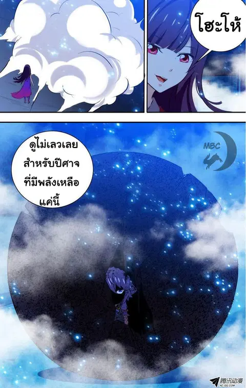 I'm a Loser ตอนที่ 49 หน้า 2
