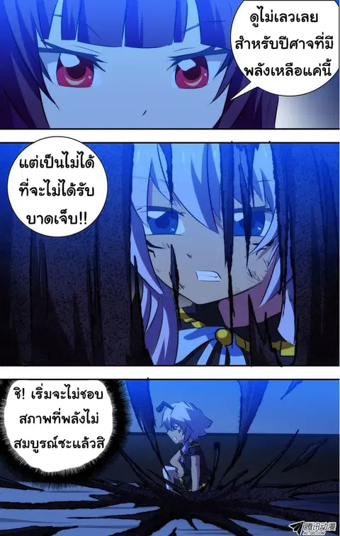 I'm a Loser ตอนที่ 49 หน้า 3