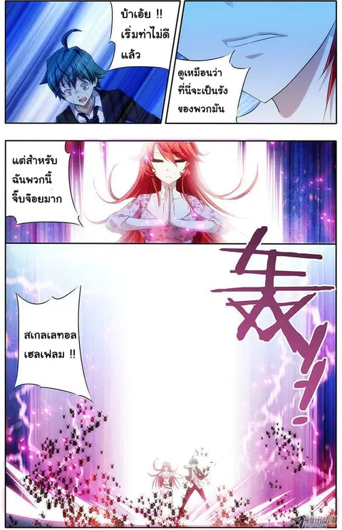 I'm a Loser ตอนที่ 6 หน้า 2