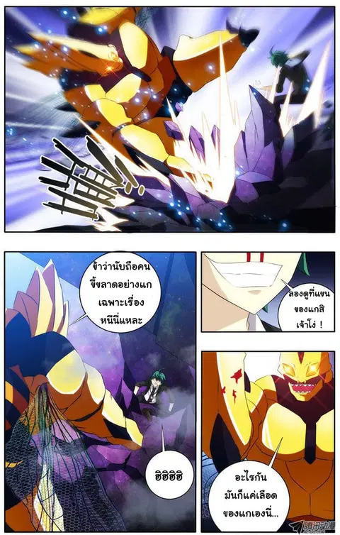 I'm a Loser ตอนที่ 7 หน้า 2