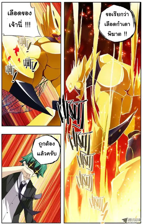 I'm a Loser ตอนที่ 7 หน้า 3