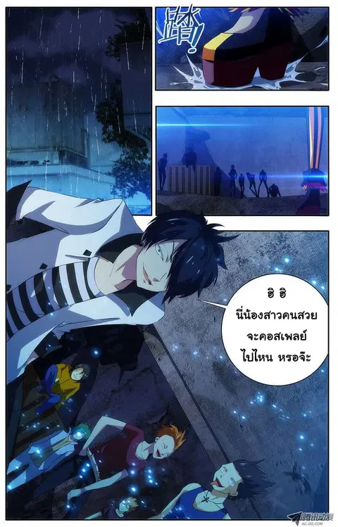 I'm a Loser ตอนที่ 8 หน้า 2