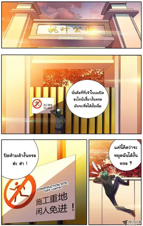 I'm a Loser ตอนที่ 9 หน้า 2