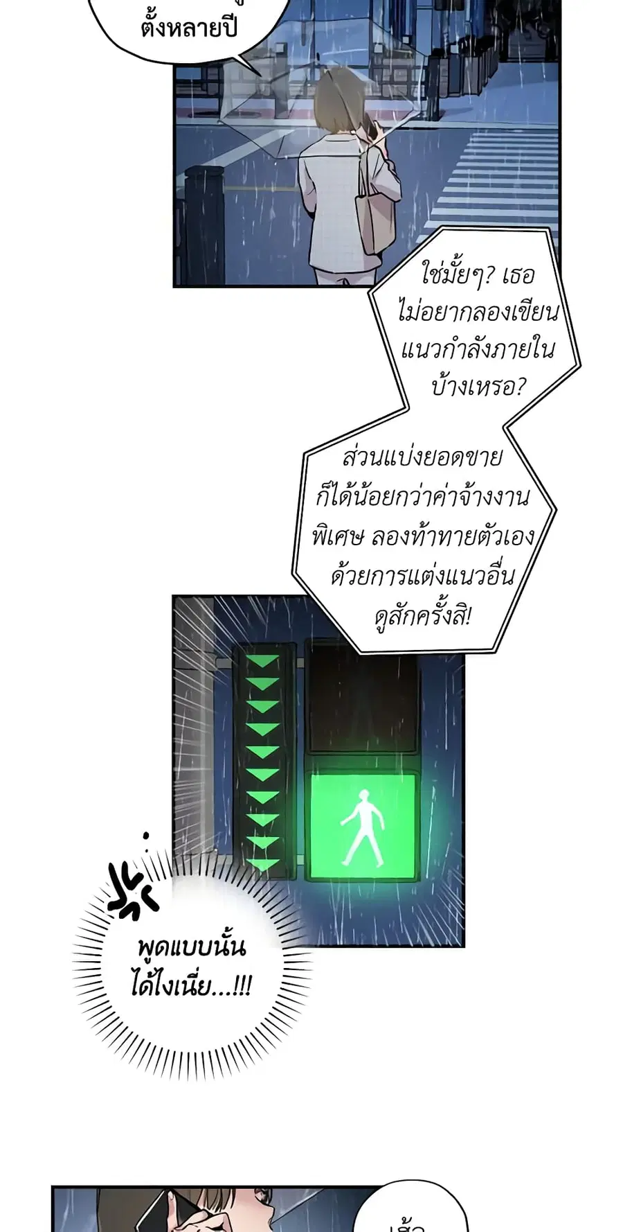 I'm a Martial Art Villainess but I'm the Strongest ตอนที่ 1 หน้า 2