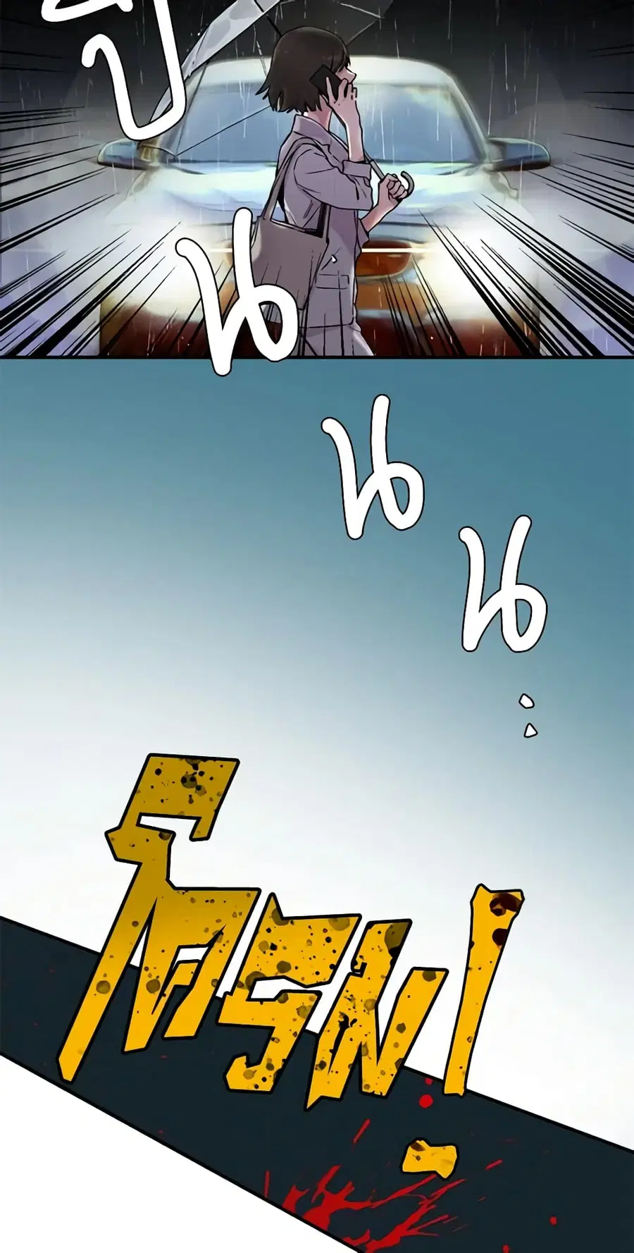 I'm a Martial Art Villainess but I'm the Strongest ตอนที่ 1 หน้า 3