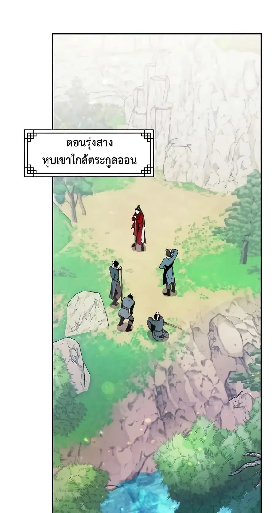 I'm a Martial Art Villainess but I'm the Strongest ตอนที่ 10 หน้า 1