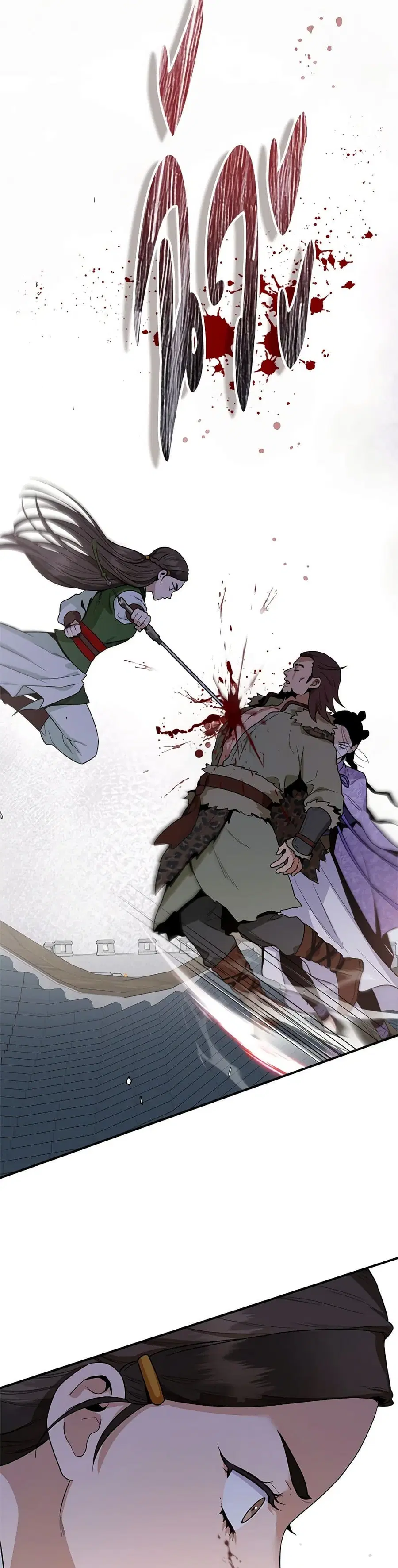 I'm a Martial Art Villainess but I'm the Strongest ตอนที่ 104 หน้า 3