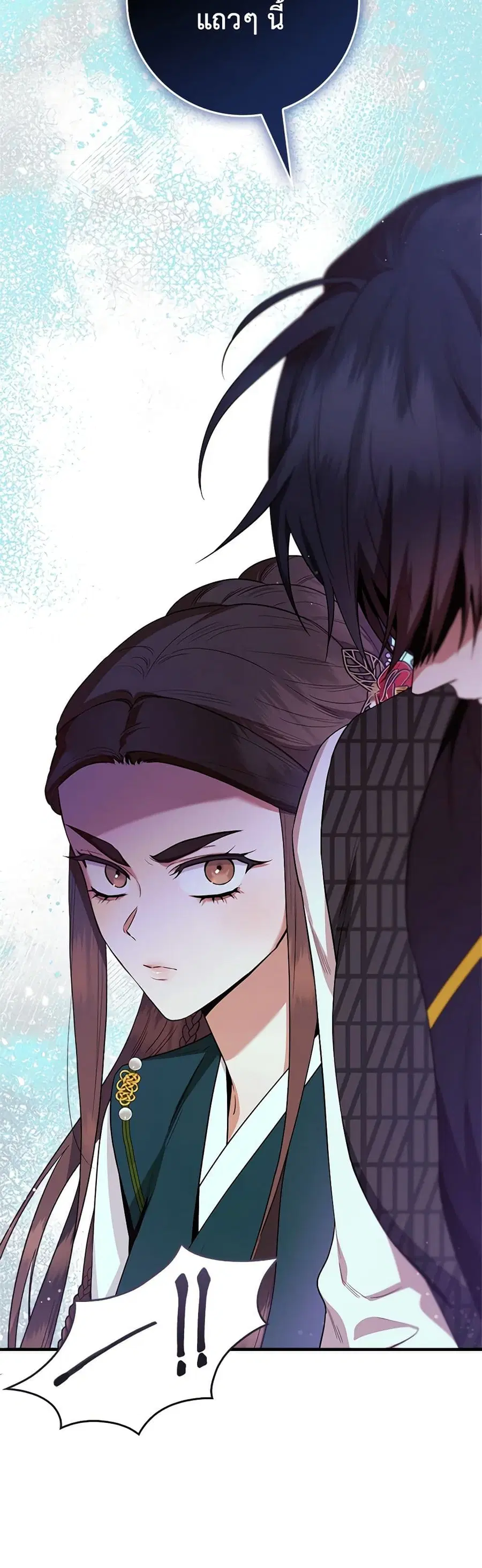 I'm a Martial Art Villainess but I'm the Strongest ตอนที่ 107 หน้า 2