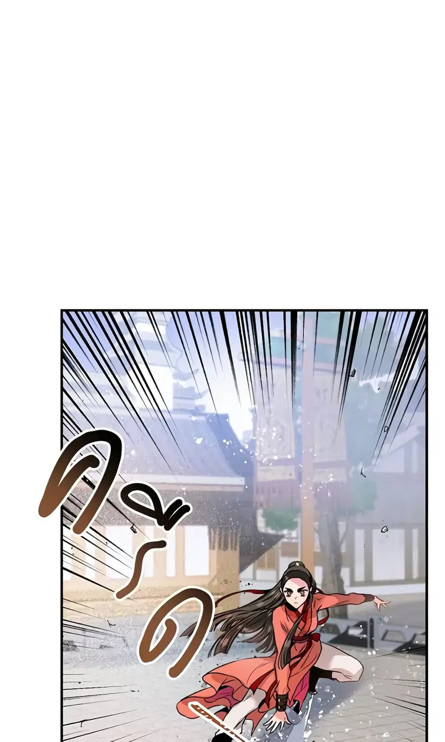 I'm a Martial Art Villainess but I'm the Strongest ตอนที่ 15 หน้า 2