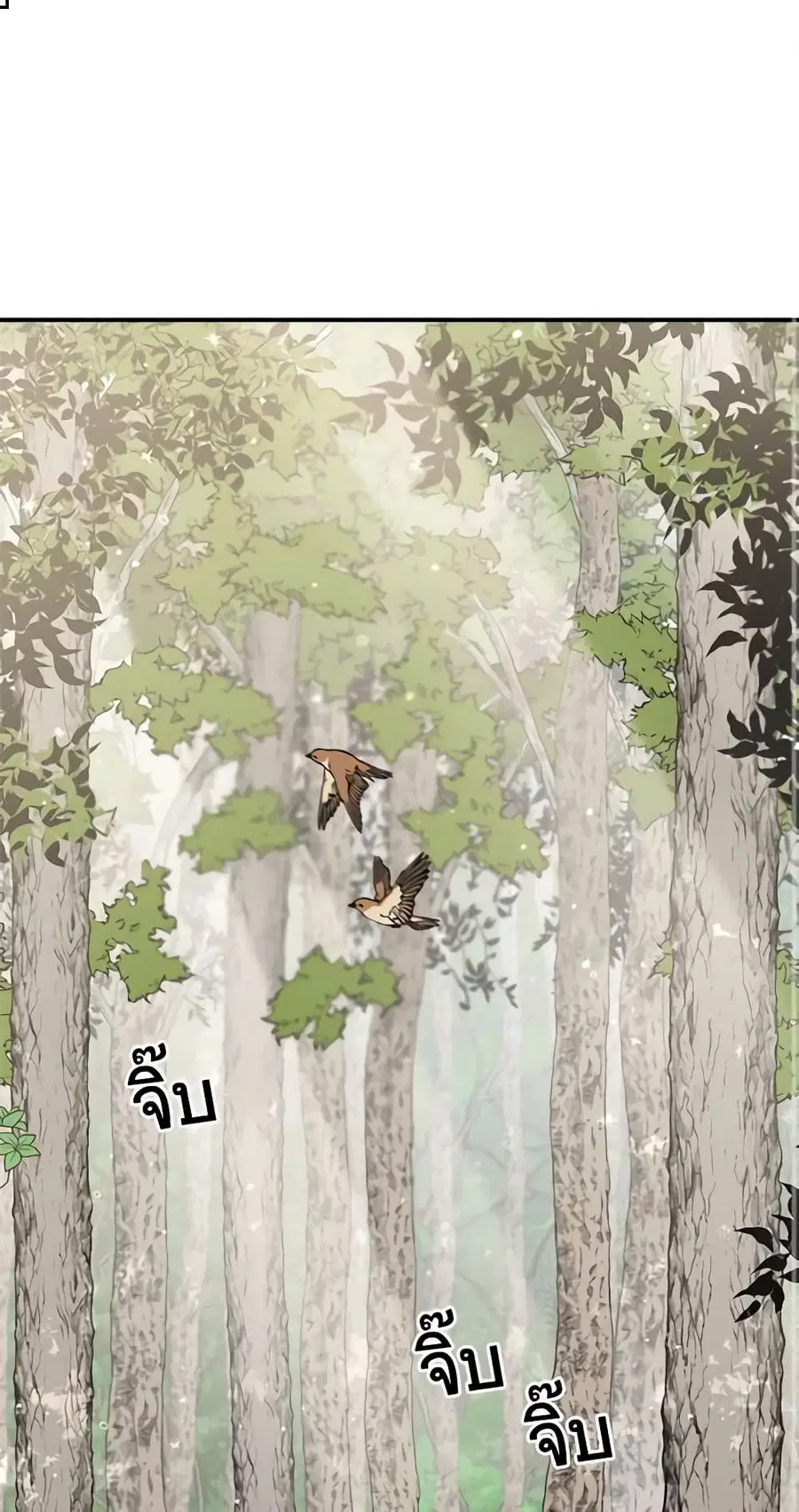 I'm a Martial Art Villainess but I'm the Strongest ตอนที่ 25 หน้า 2
