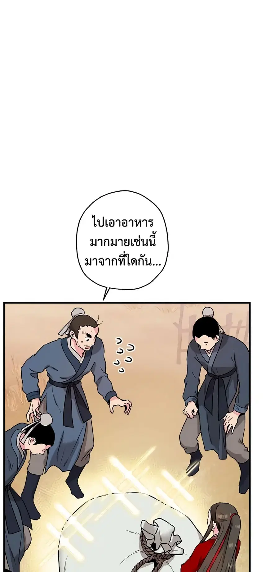 I'm a Martial Art Villainess but I'm the Strongest ตอนที่ 26 หน้า 2
